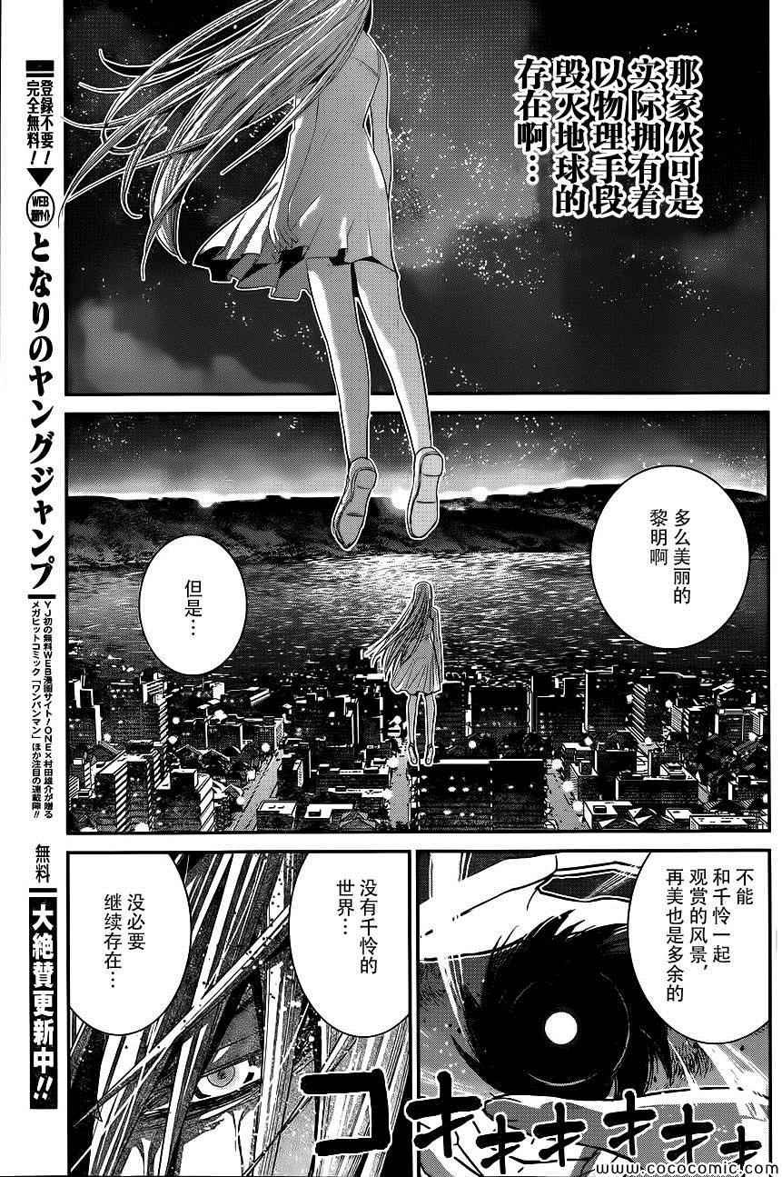 第90话 黎明前