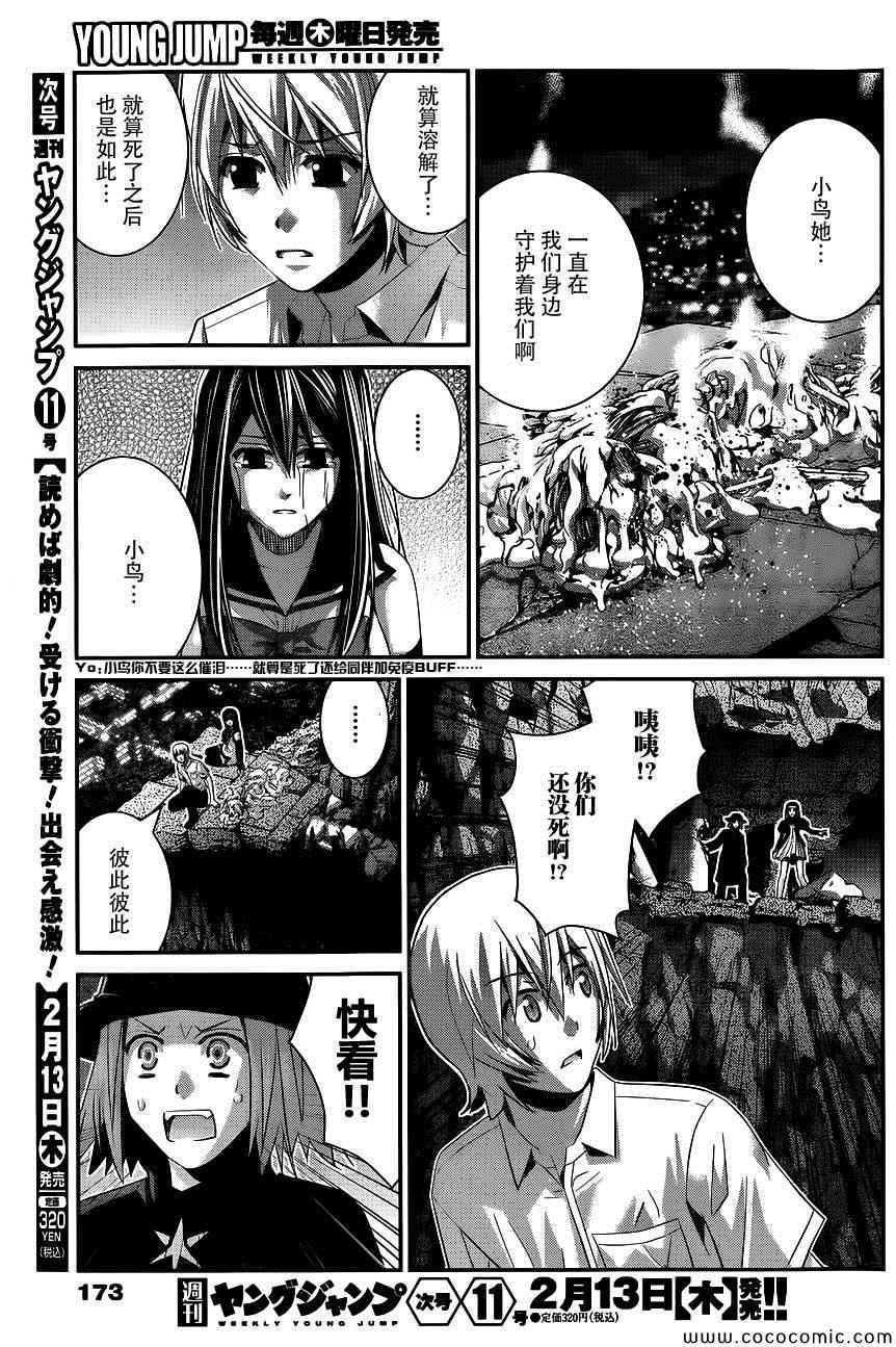 第90话 黎明前