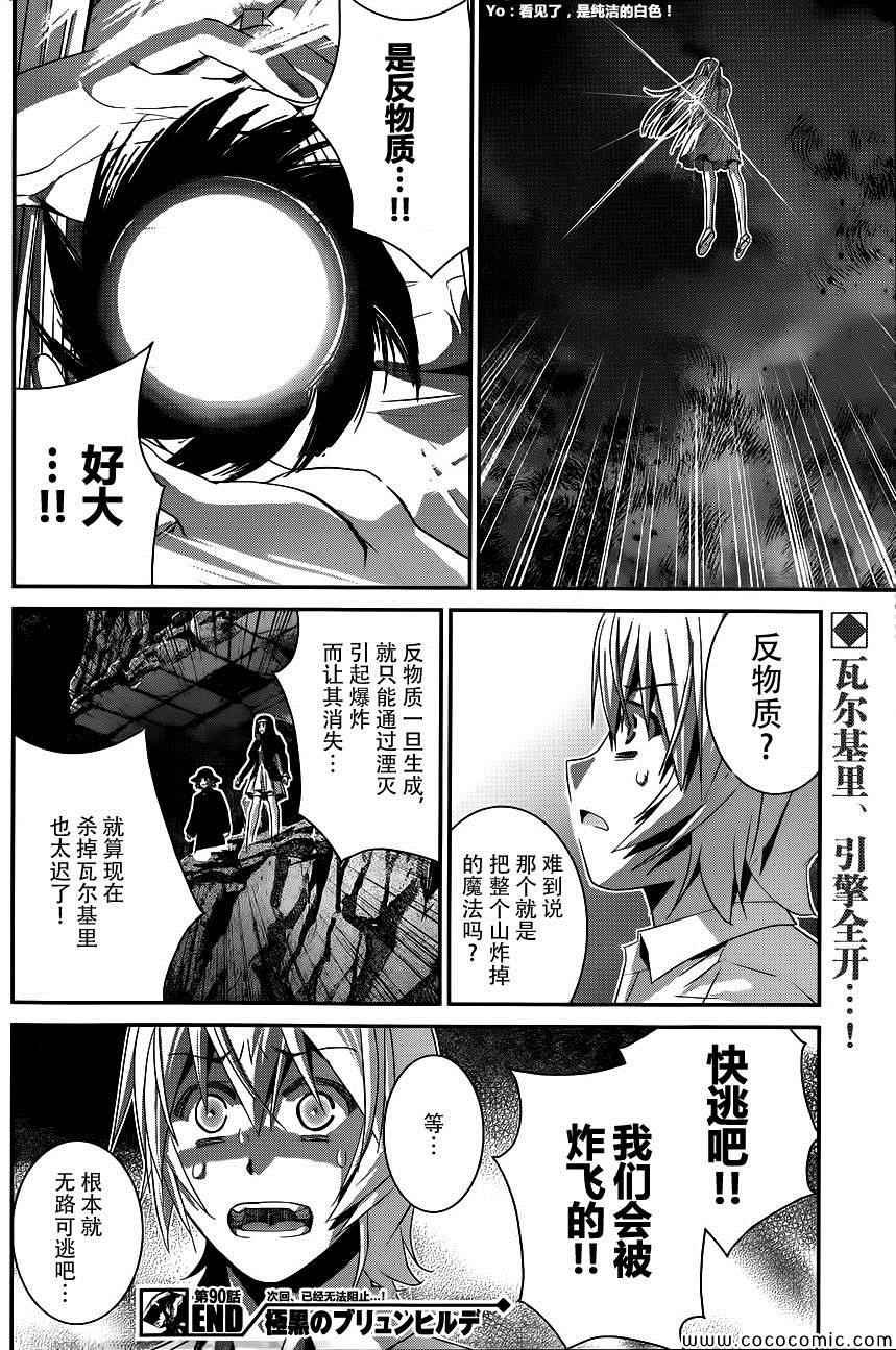 第90话 黎明前