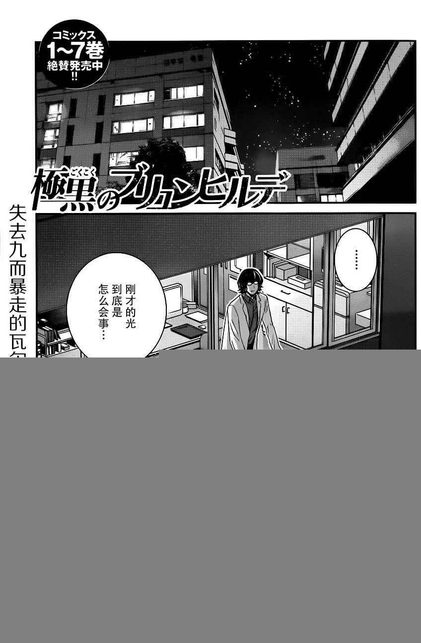 第91话 逐渐崩坏的世界