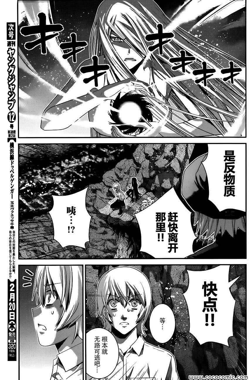 第91话 逐渐崩坏的世界