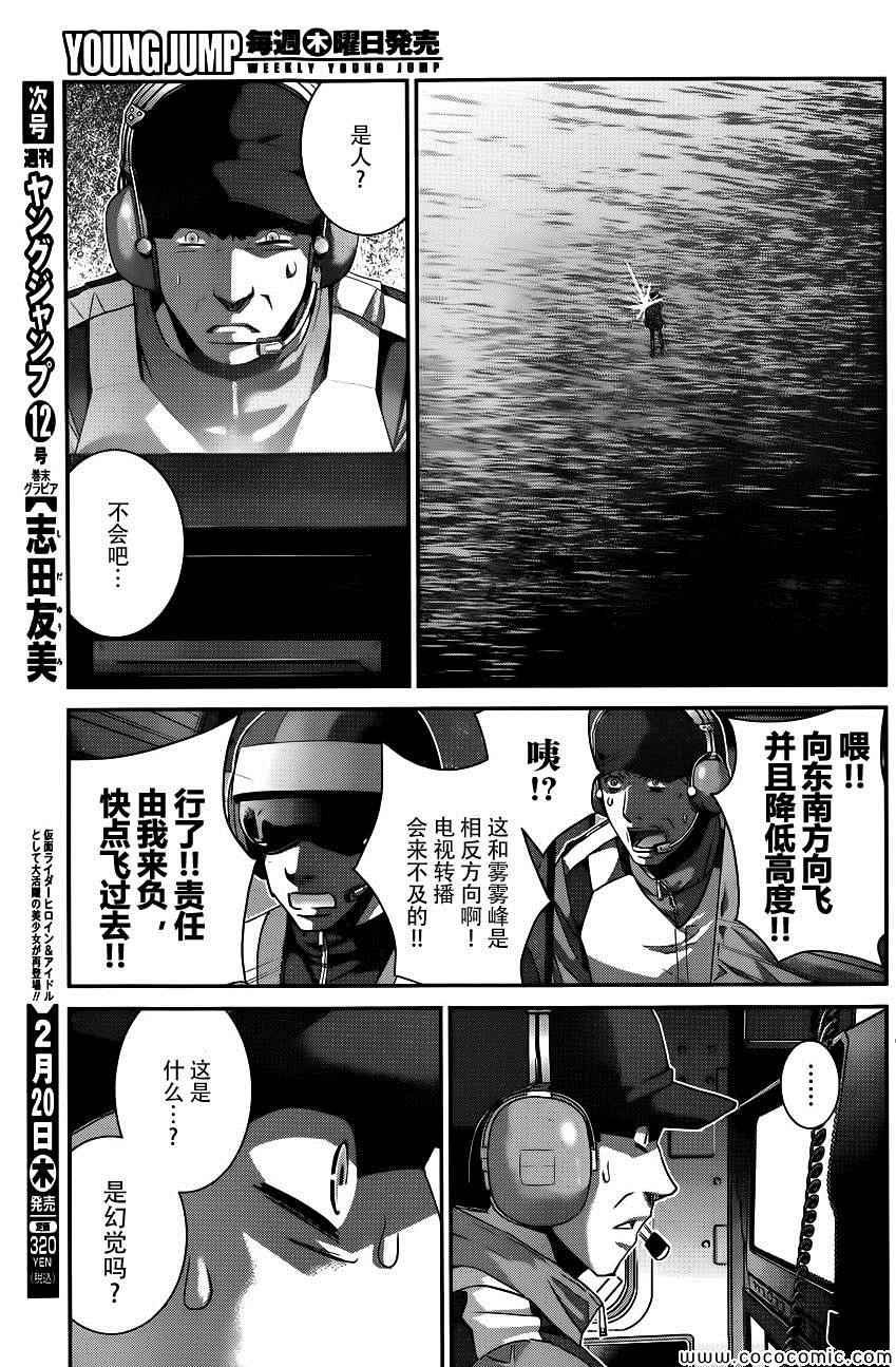 第91话 逐渐崩坏的世界