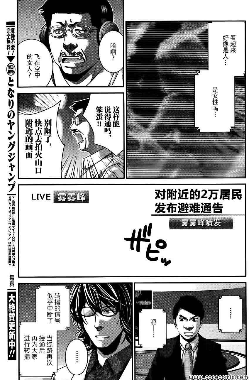 第91话 逐渐崩坏的世界
