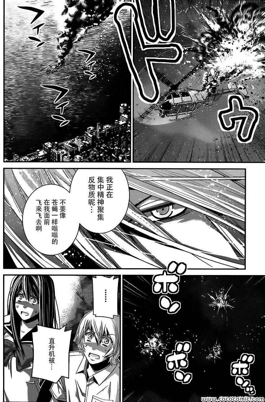 第91话 逐渐崩坏的世界