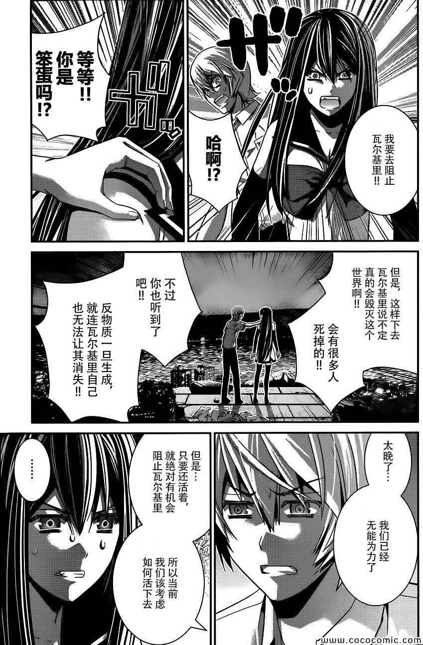 第91话 逐渐崩坏的世界