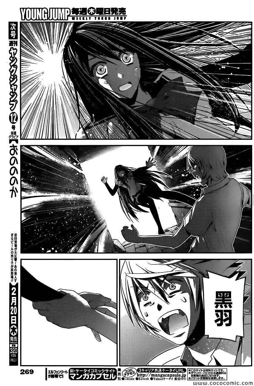 第91话 逐渐崩坏的世界