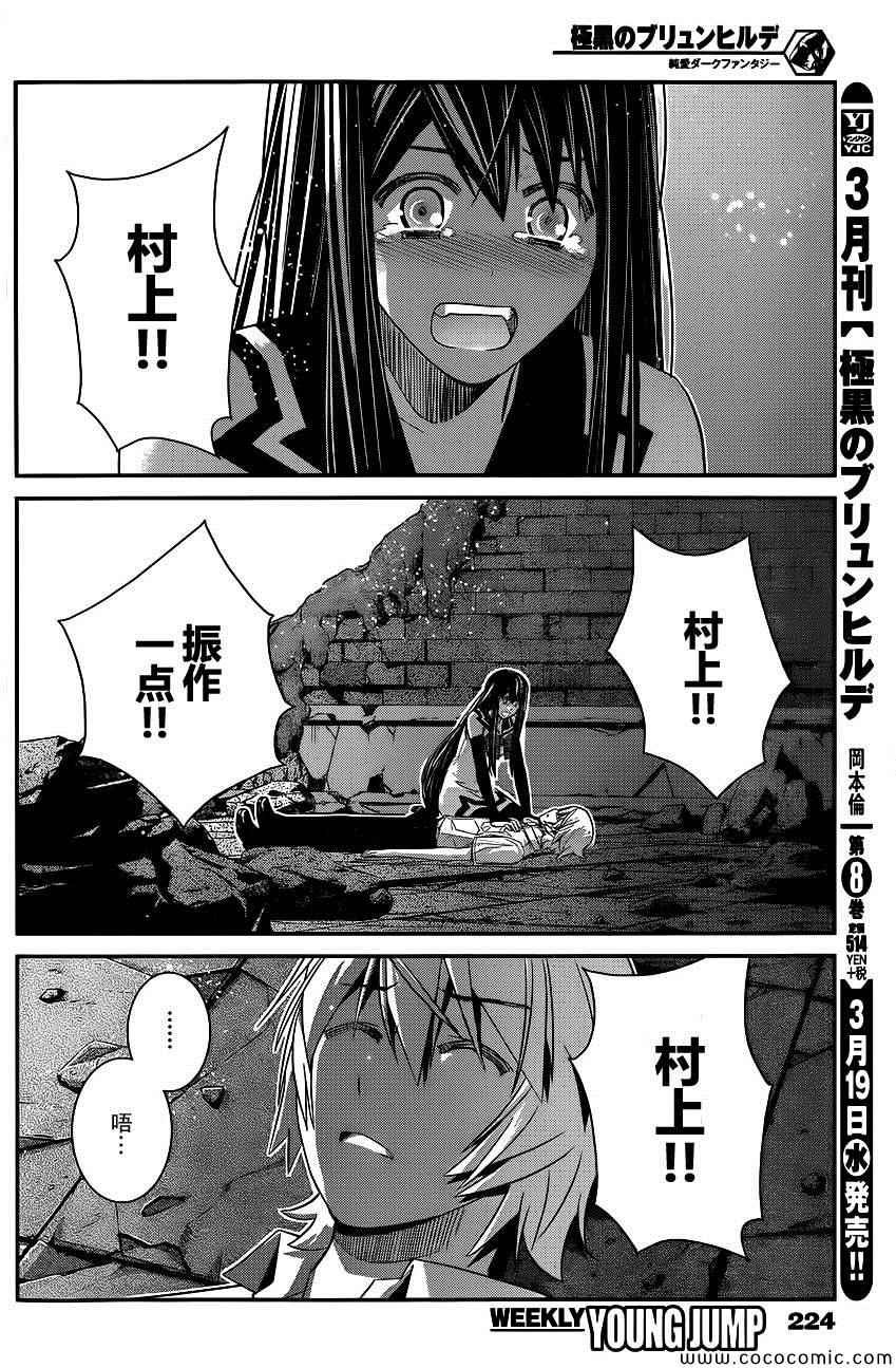 第92话 恶梦