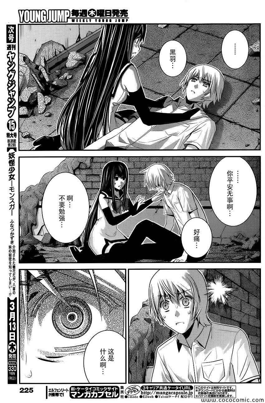 第92话 恶梦
