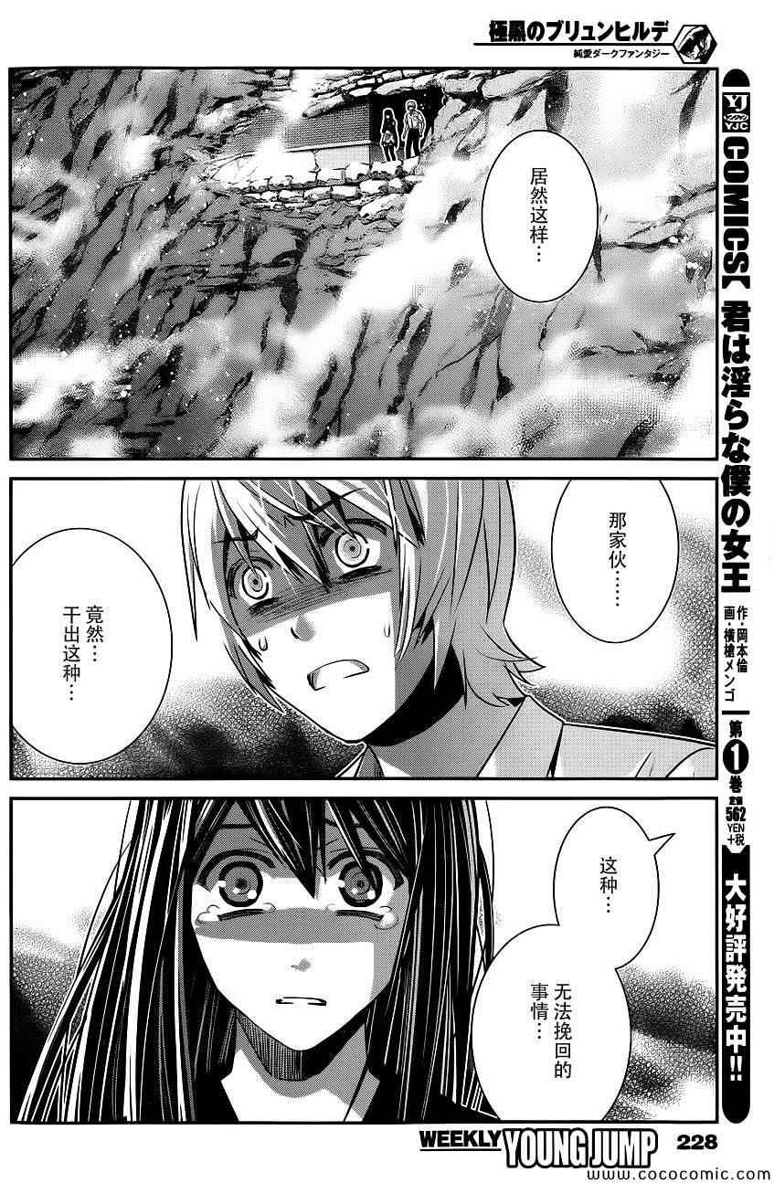 第92话 恶梦