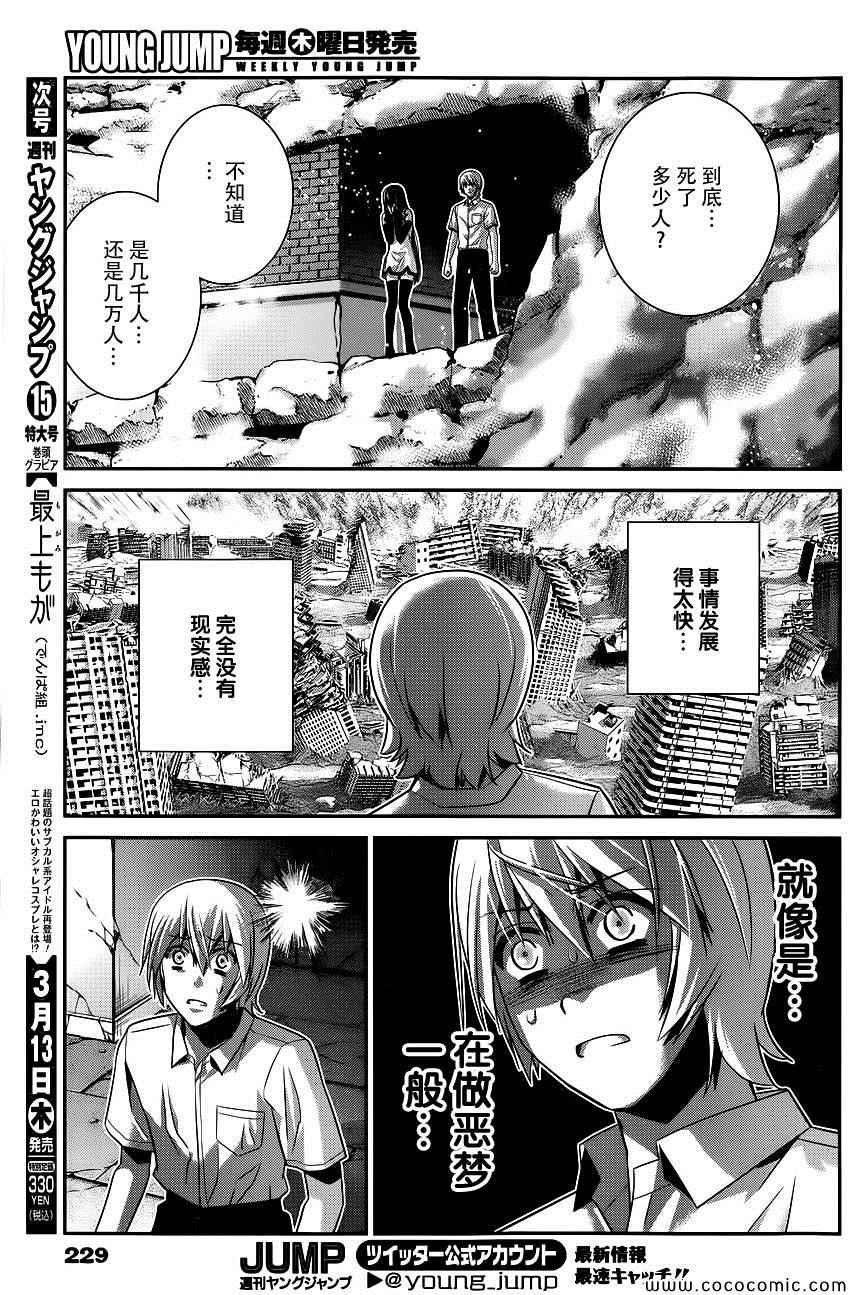 第92话 恶梦