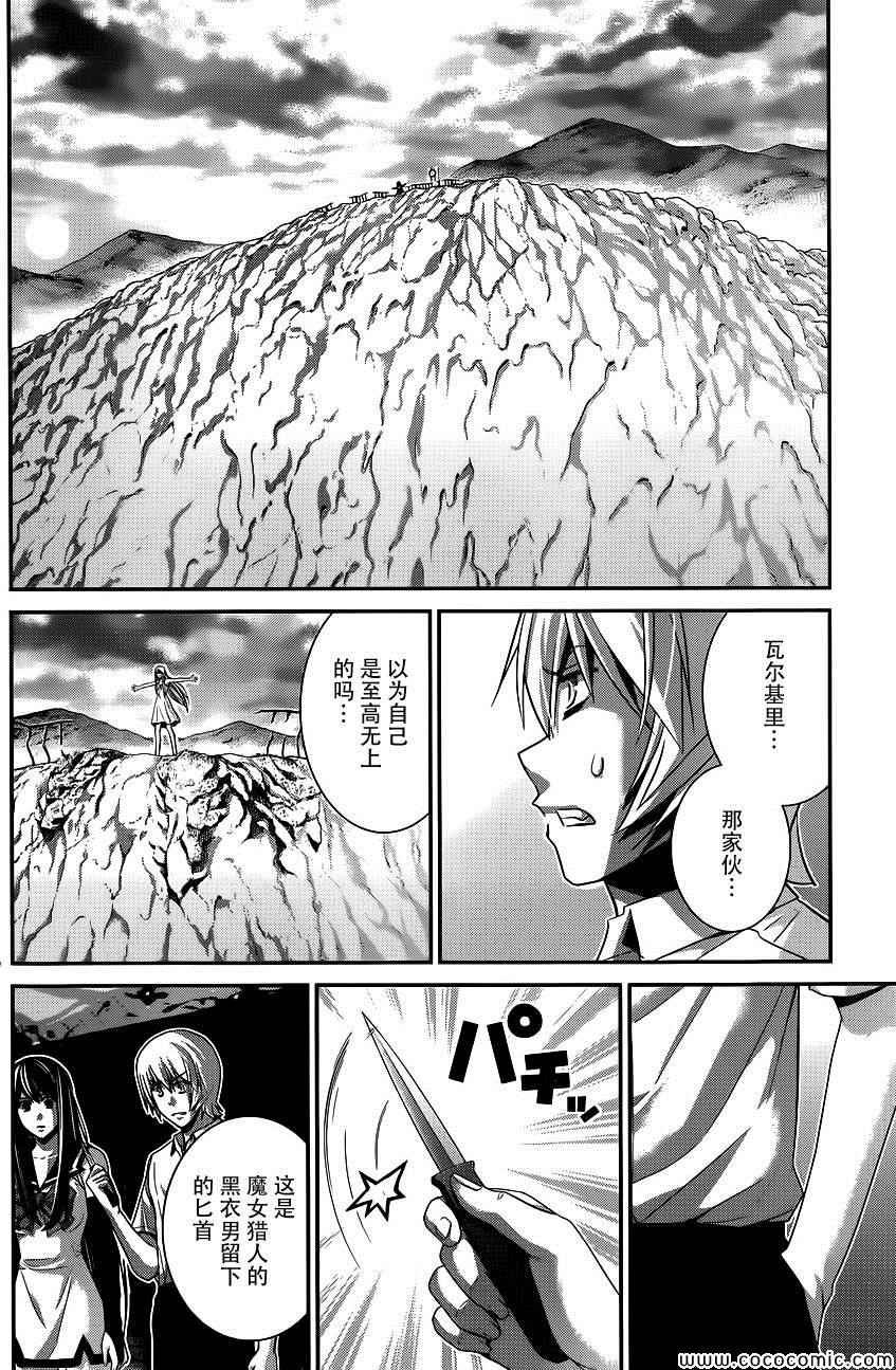 第92话 恶梦