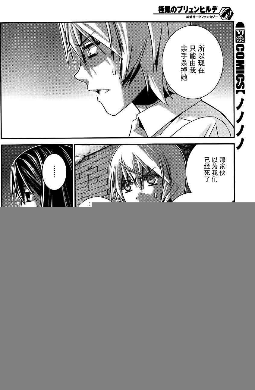 第92话 恶梦
