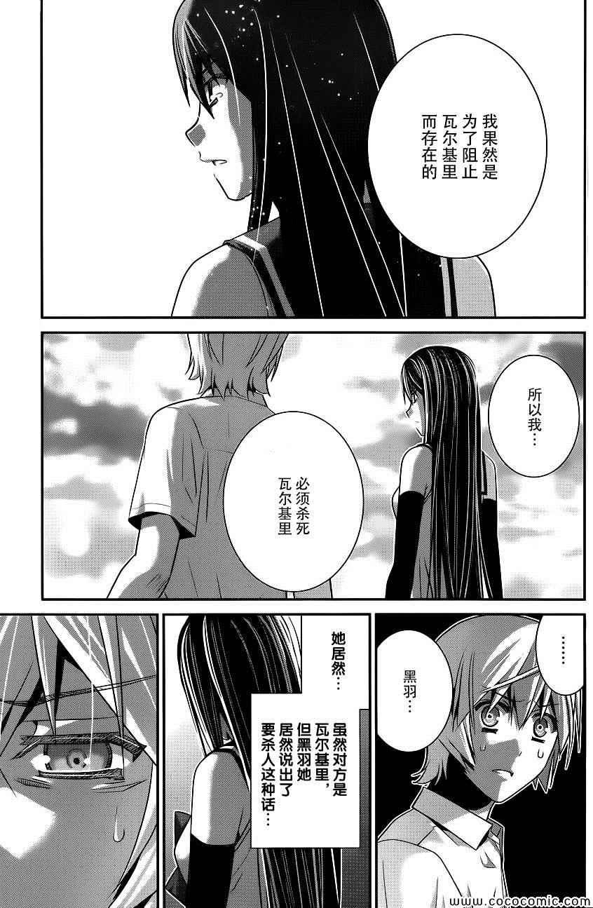 第92话 恶梦