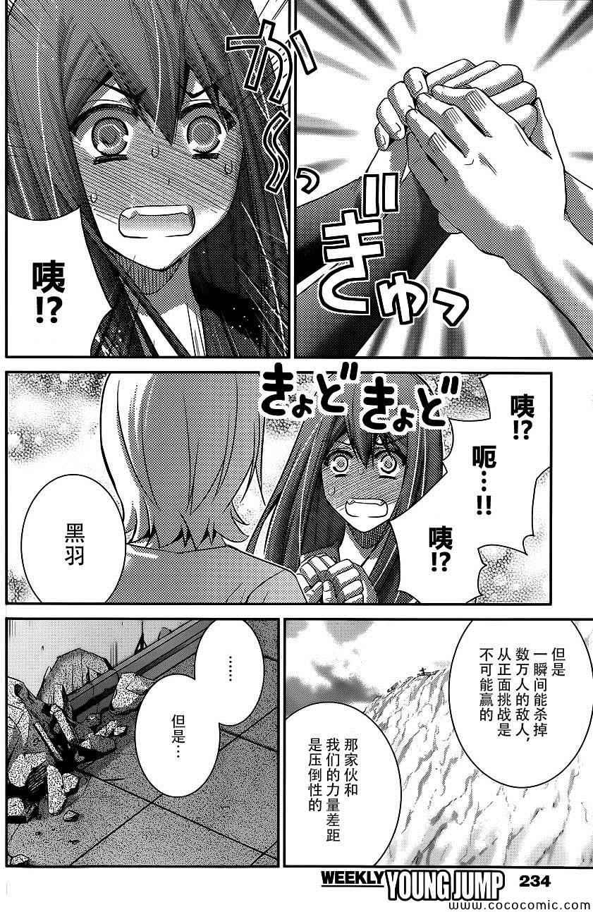 第92话 恶梦