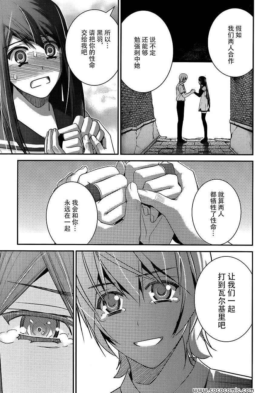第92话 恶梦
