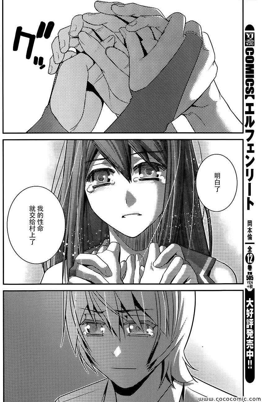 第92话 恶梦