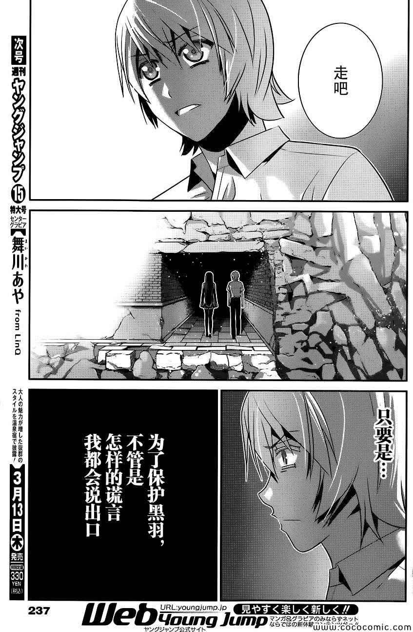第92话 恶梦