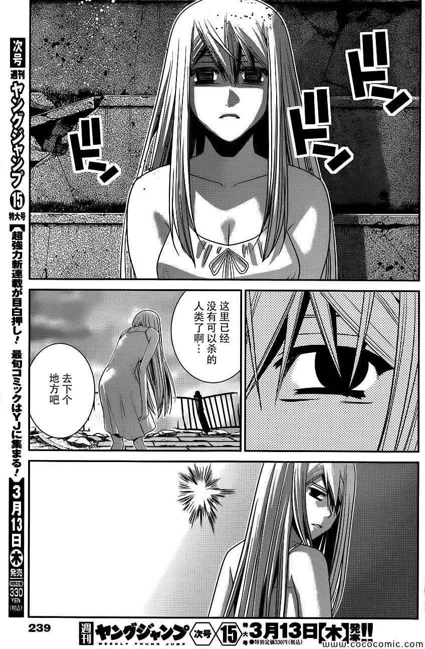 第92话 恶梦