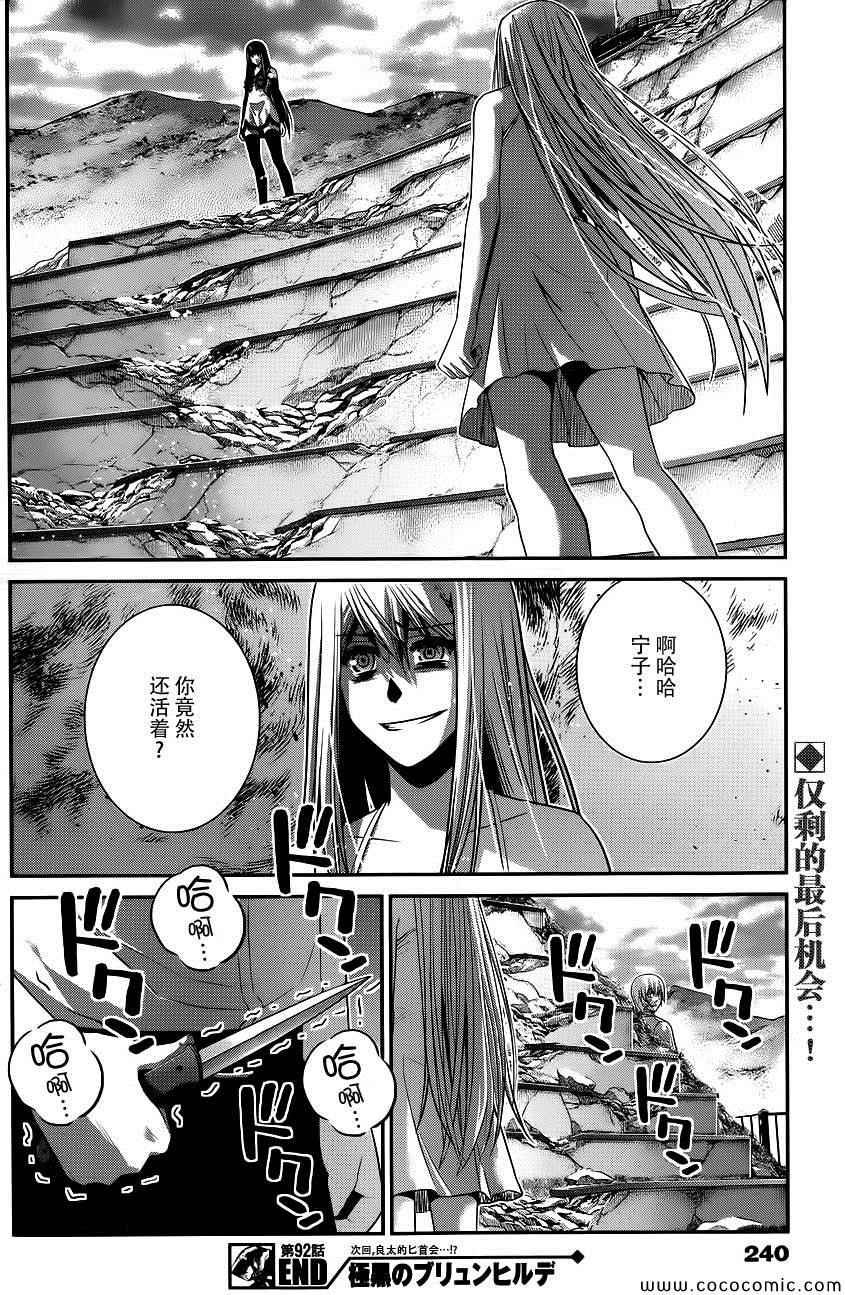 第92话 恶梦