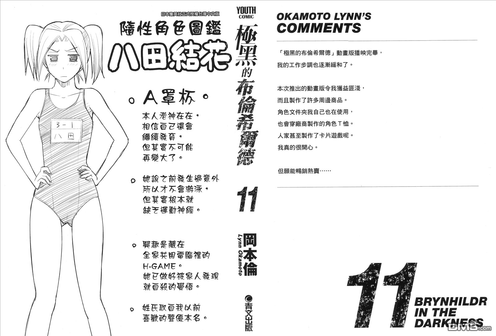 第11卷