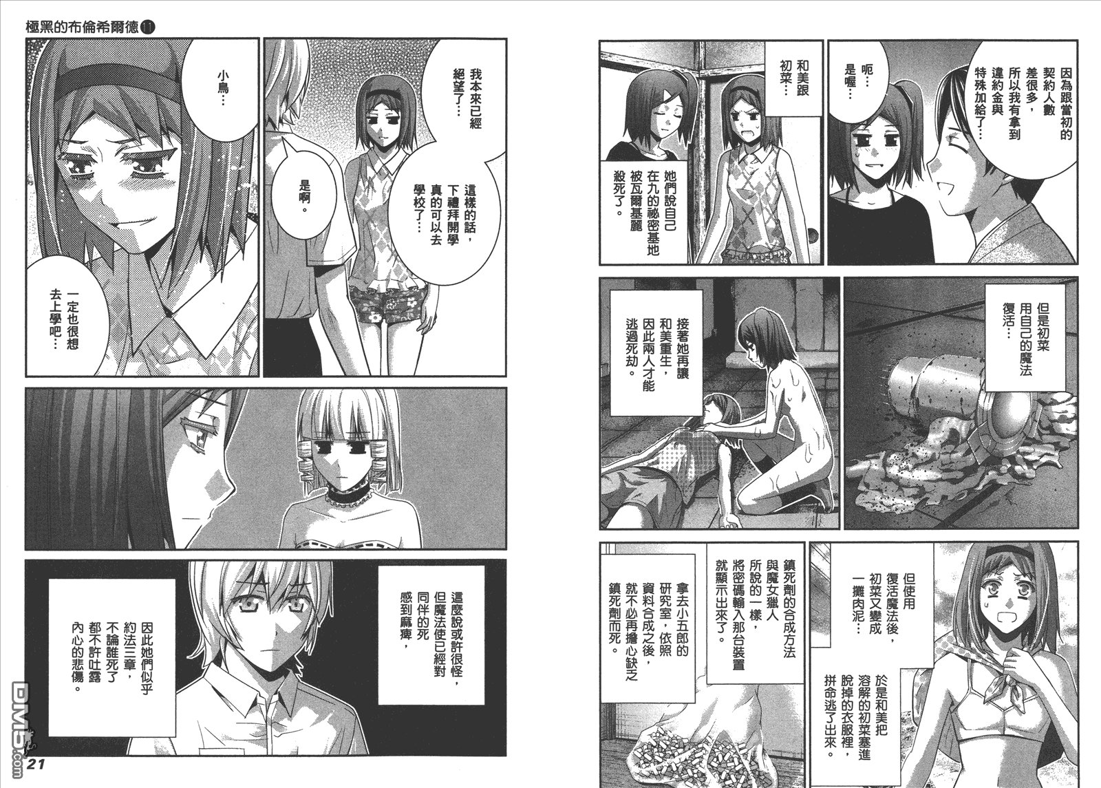 第11卷