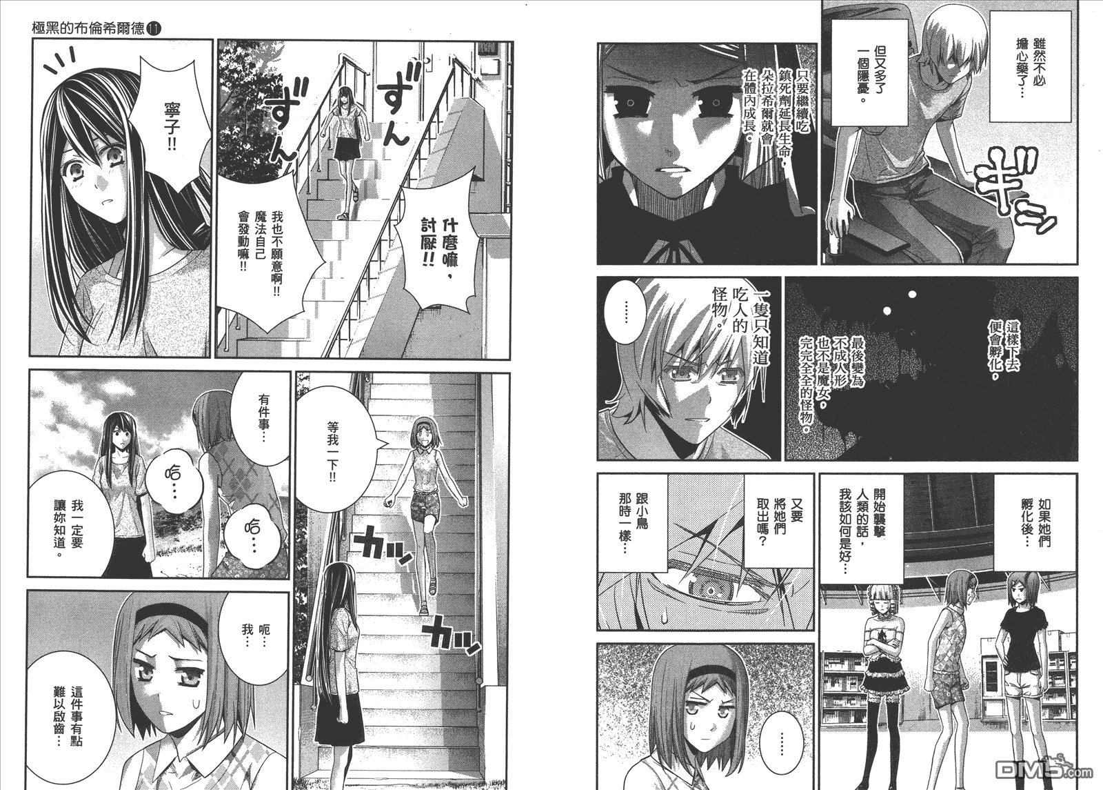 第11卷