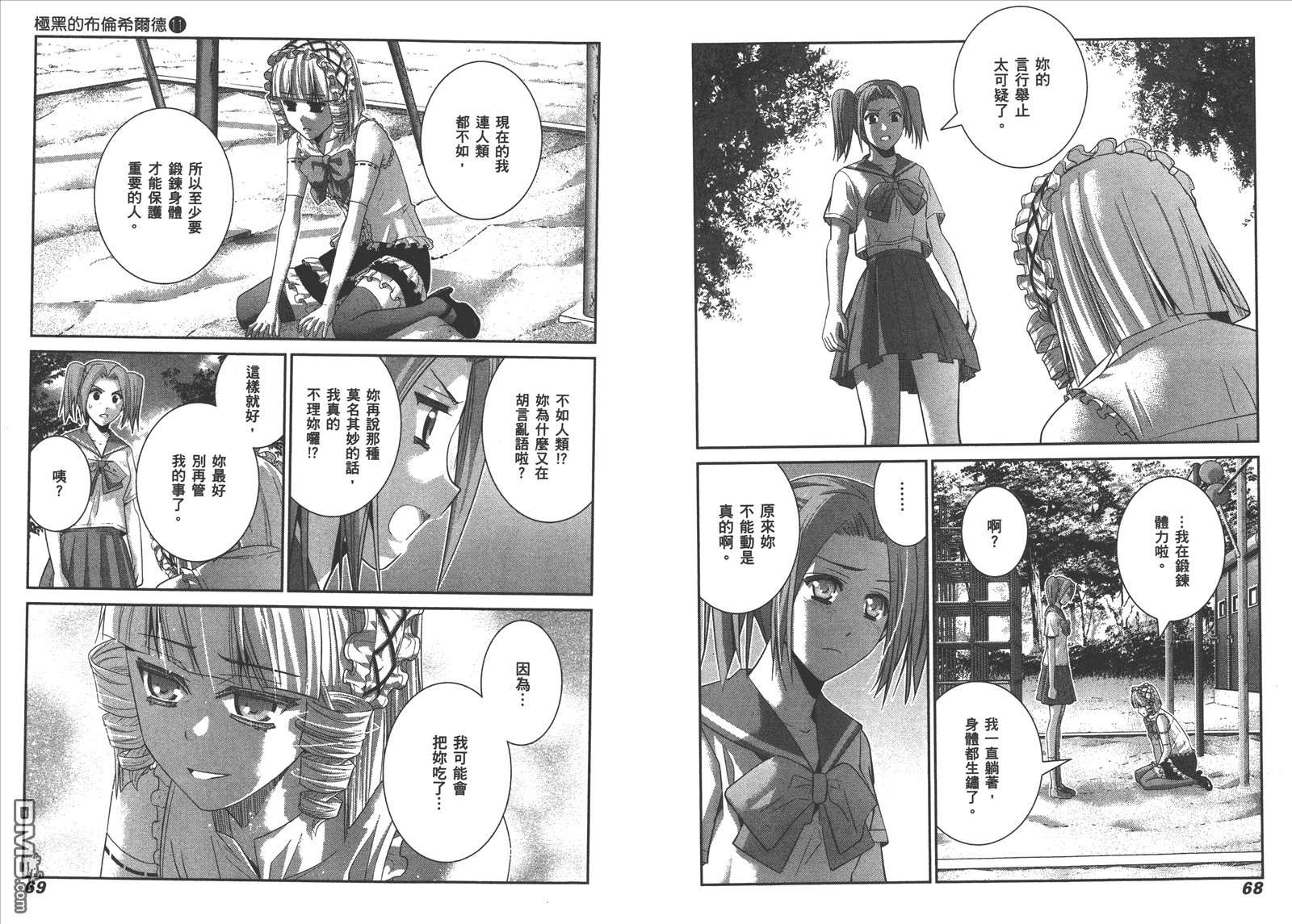第11卷