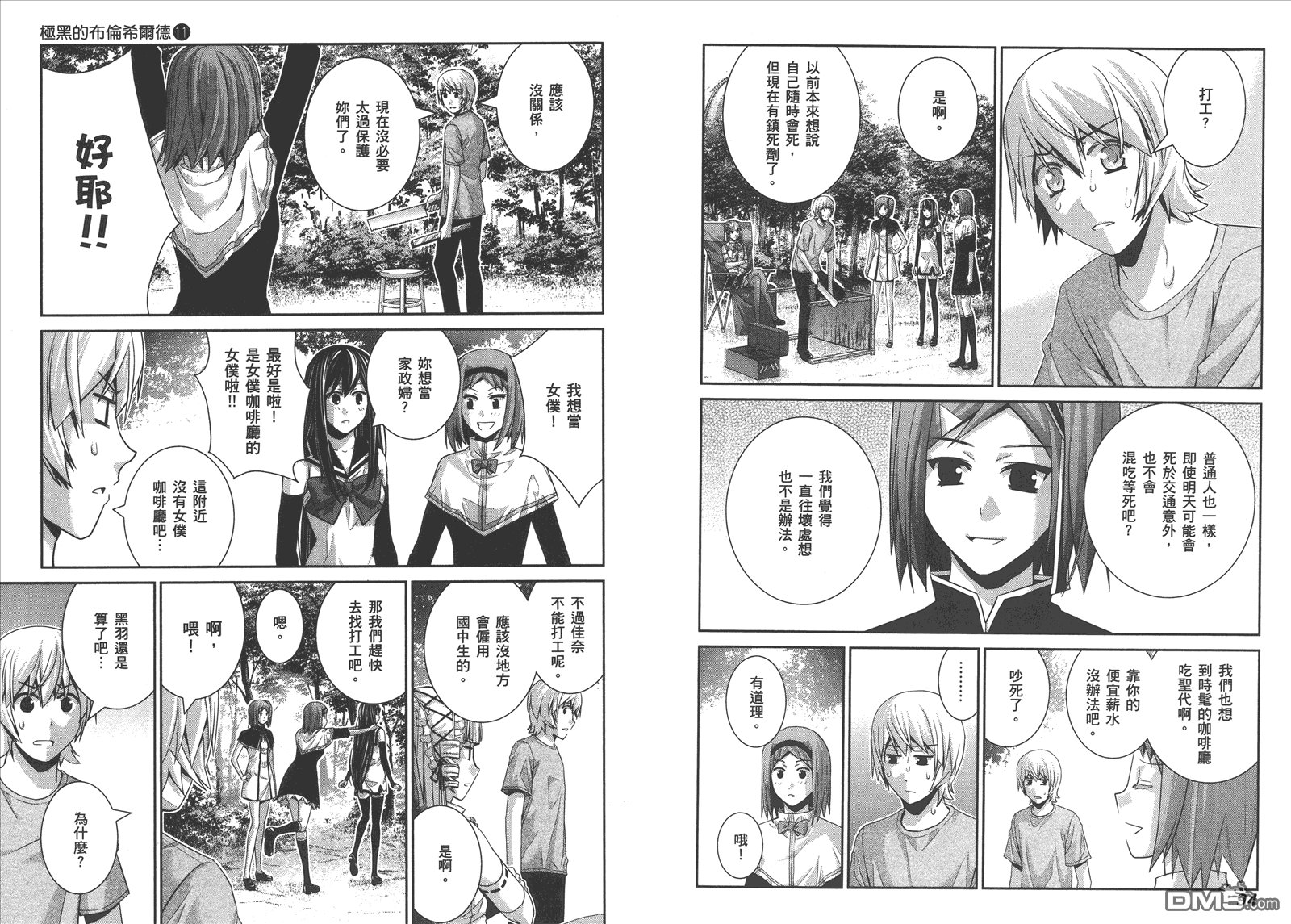 第11卷