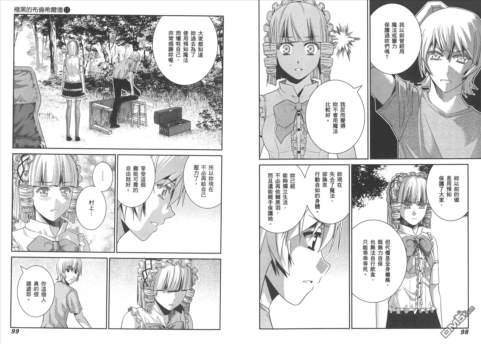 第11卷