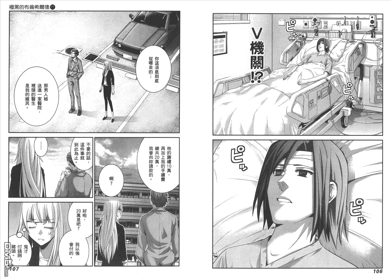 第11卷