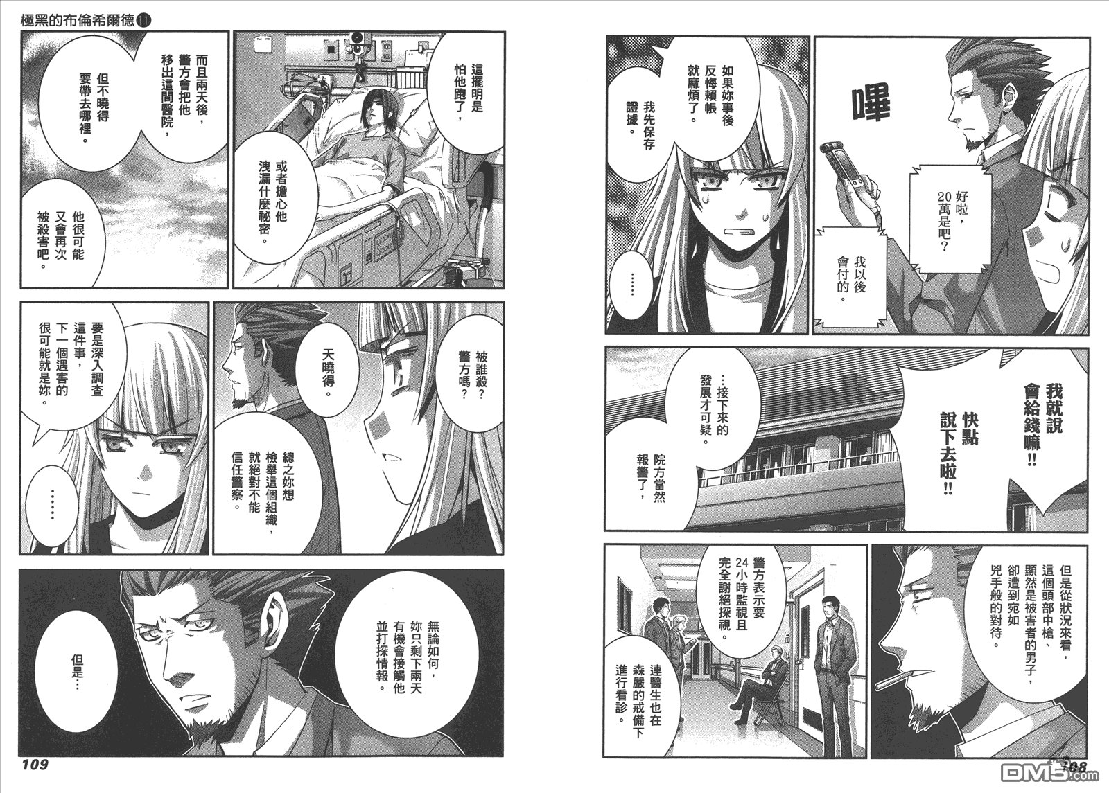 第11卷