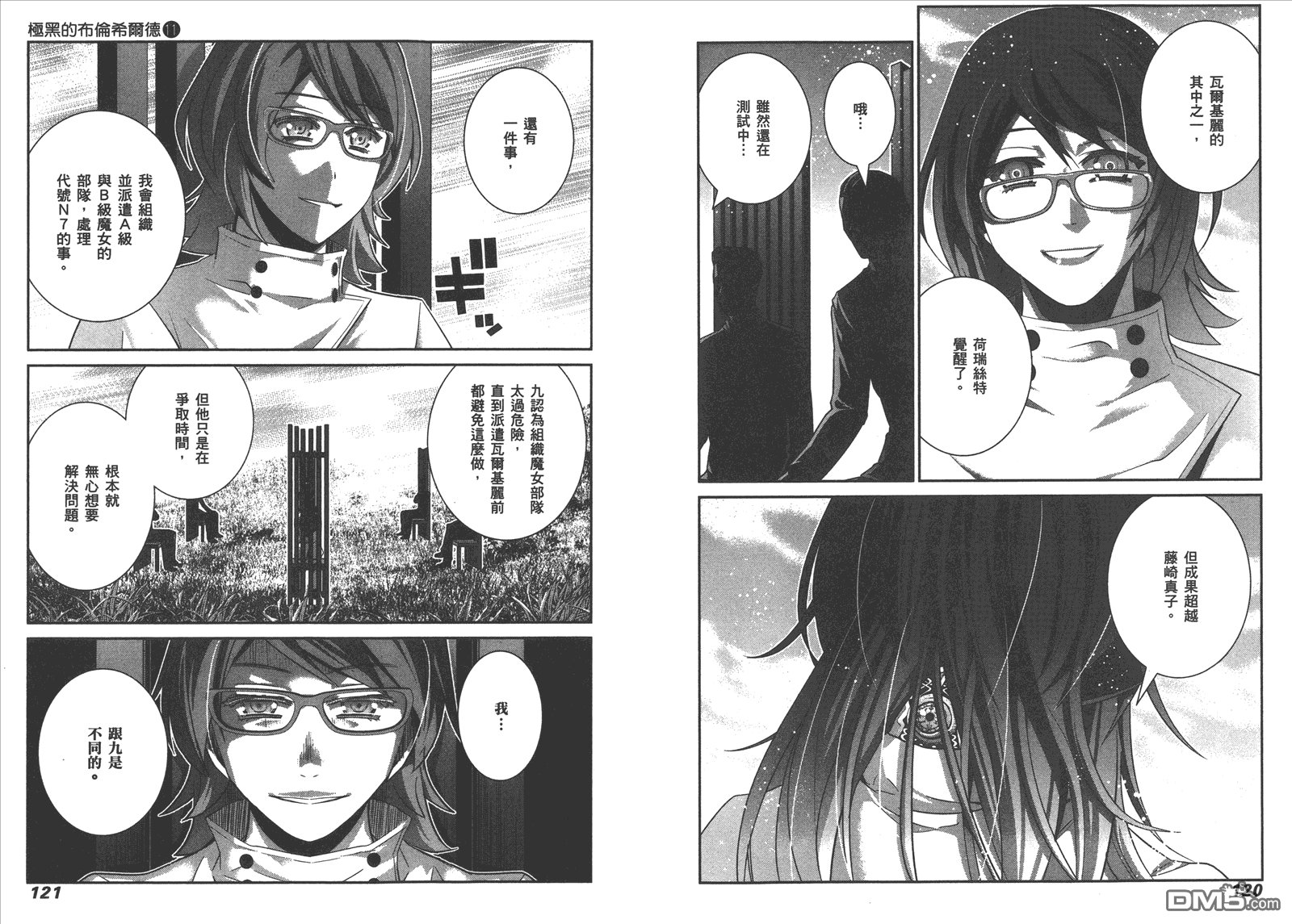 第11卷