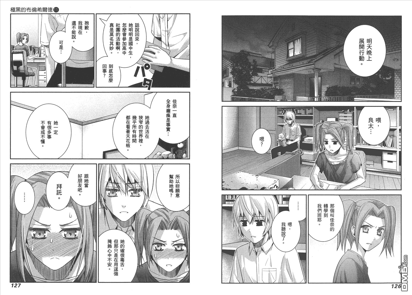 第11卷
