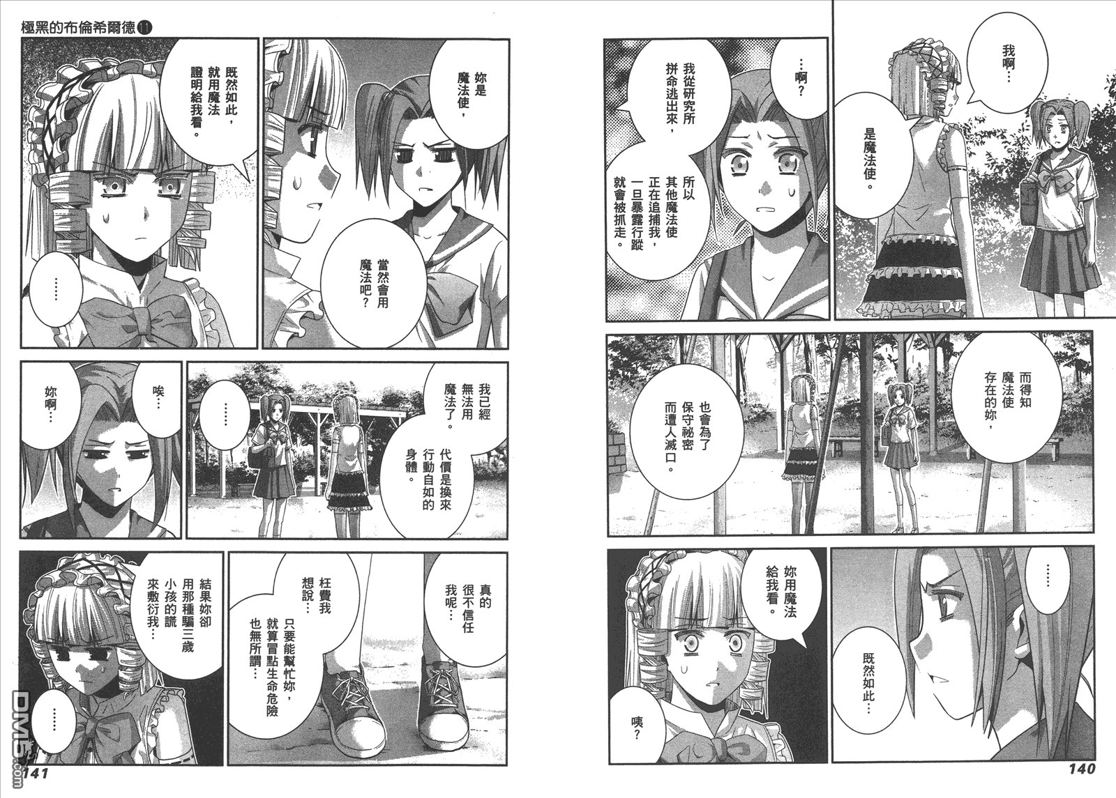 第11卷