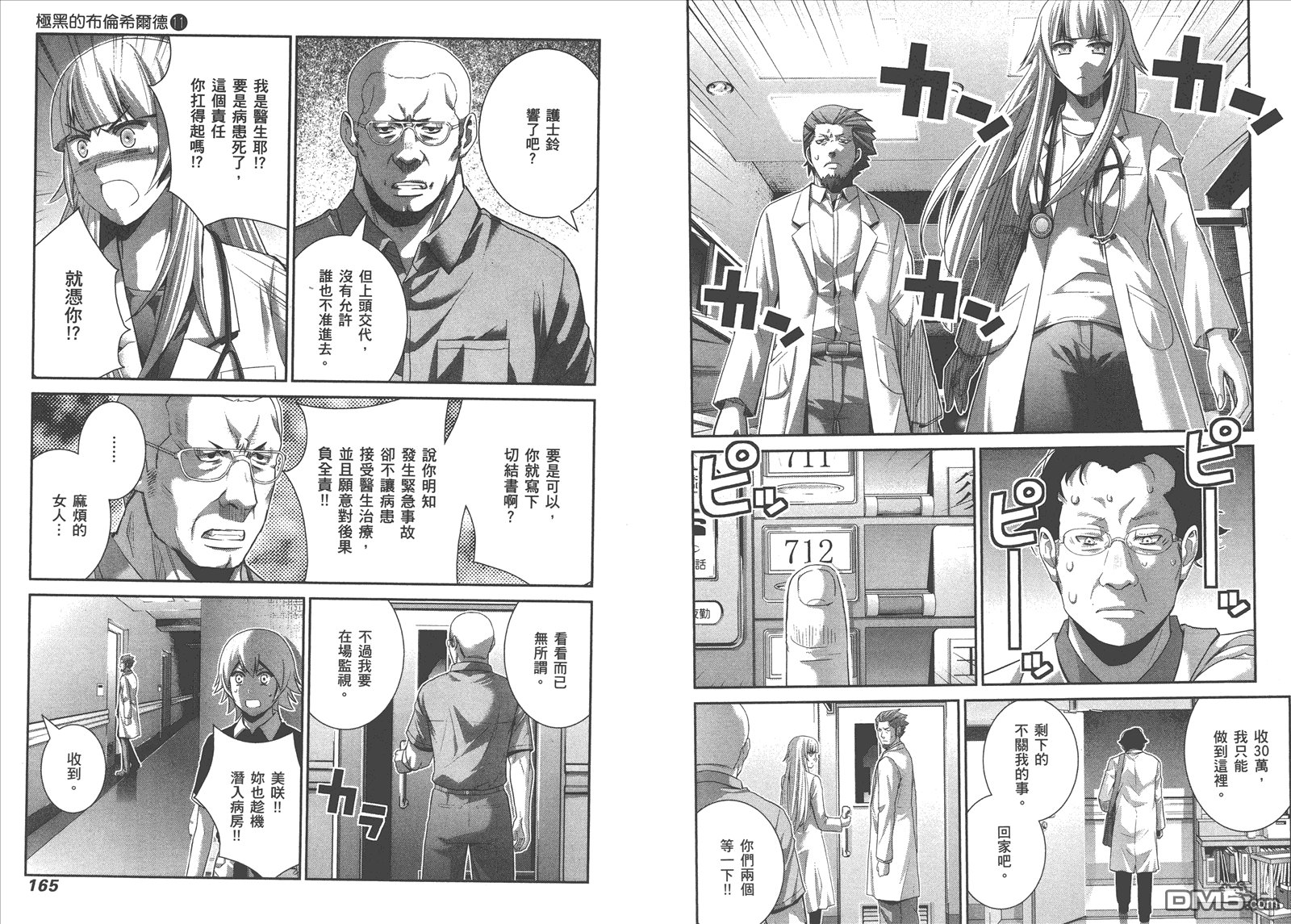 第11卷