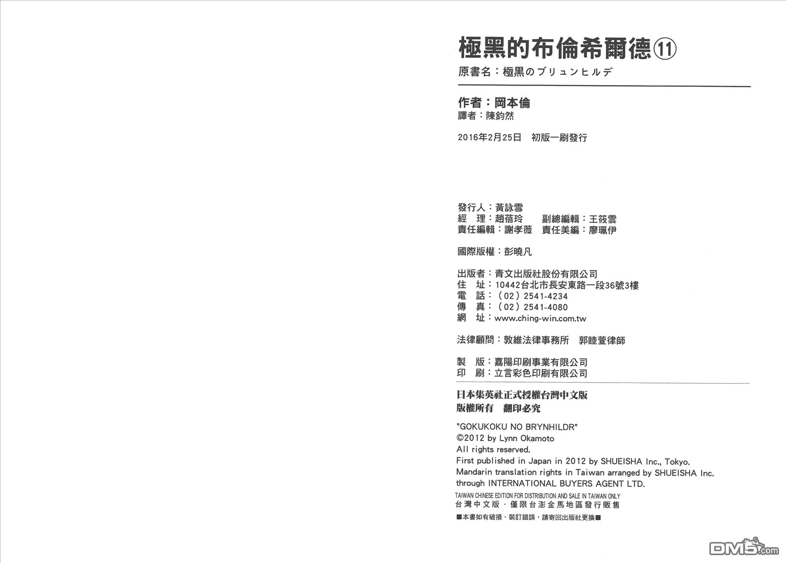 第11卷