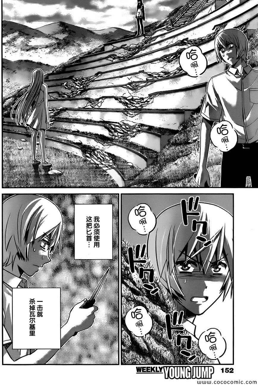 第93话 少年和匕首