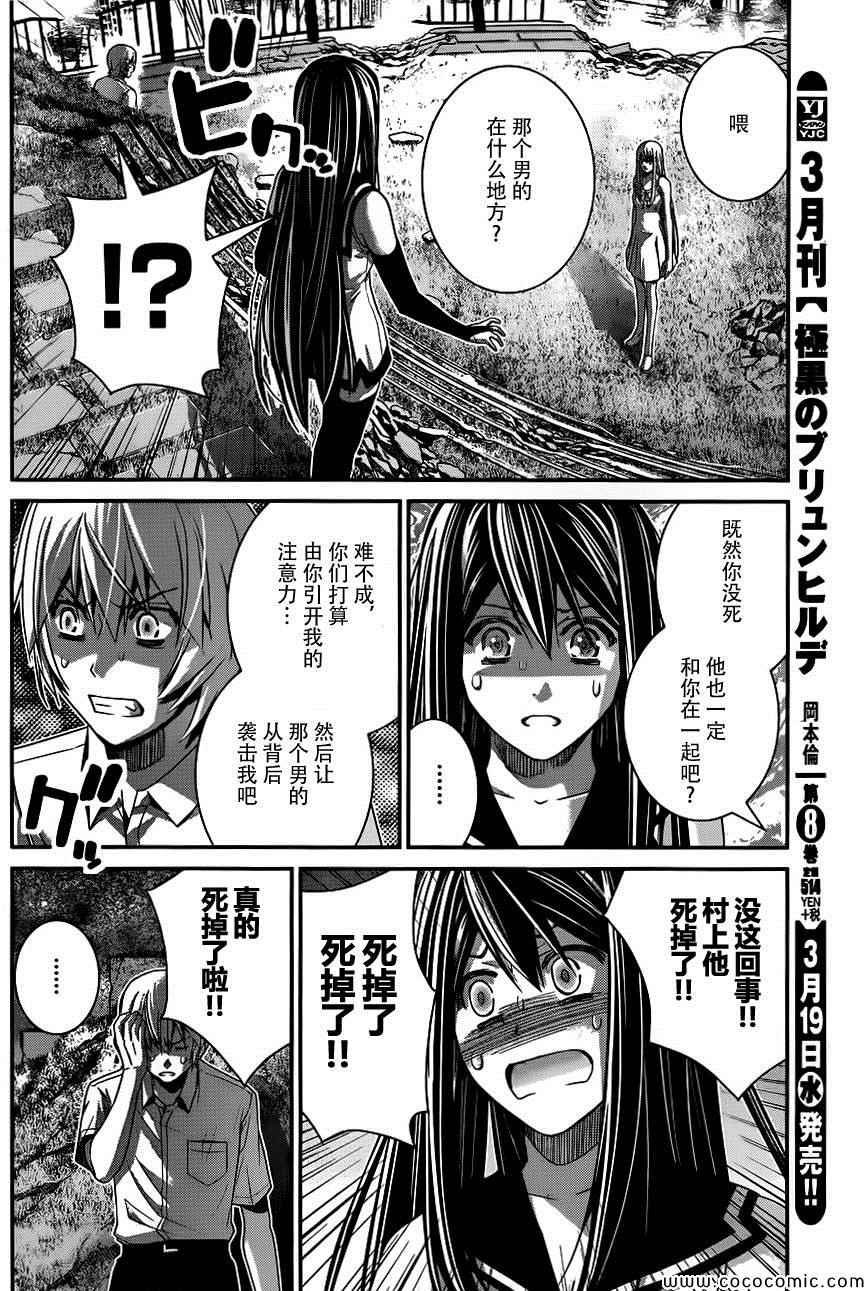 第93话 少年和匕首