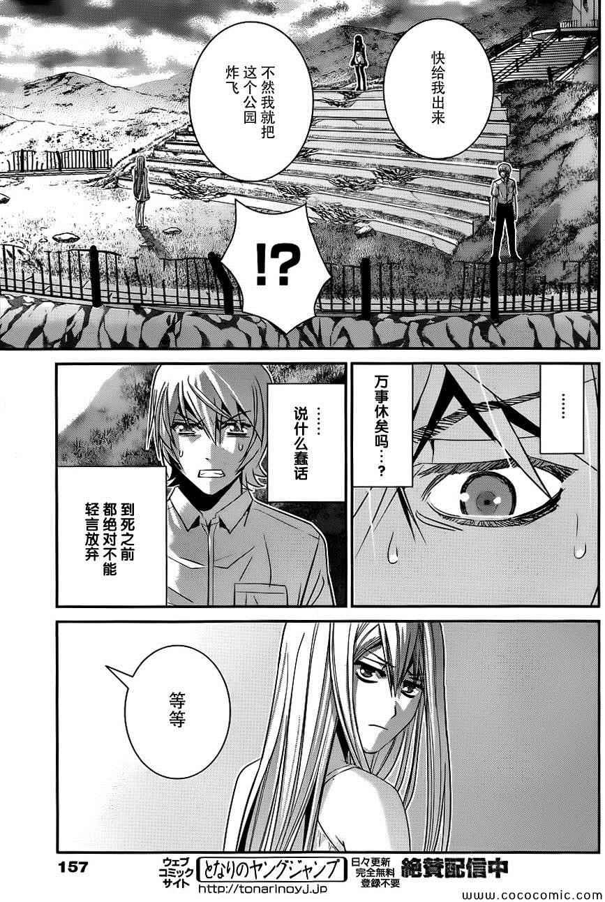 第93话 少年和匕首