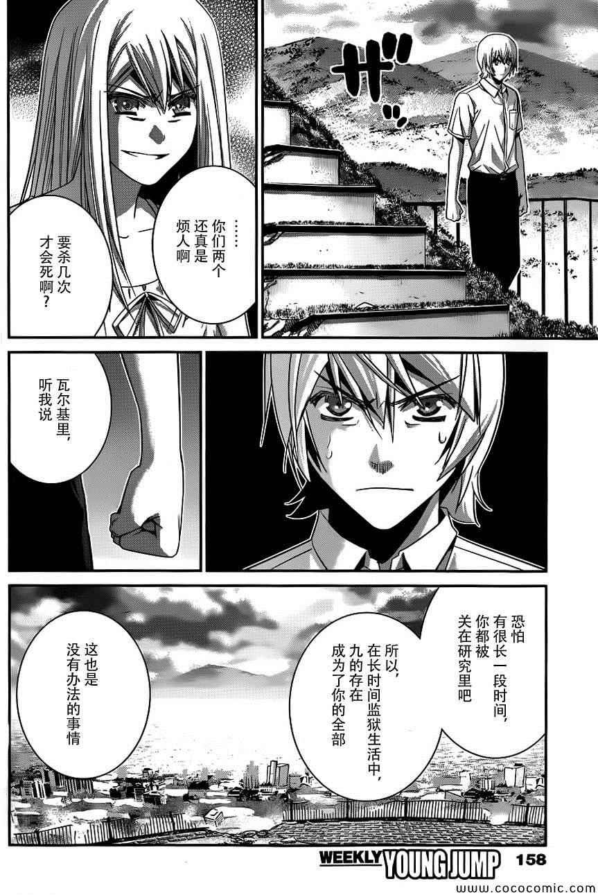 第93话 少年和匕首