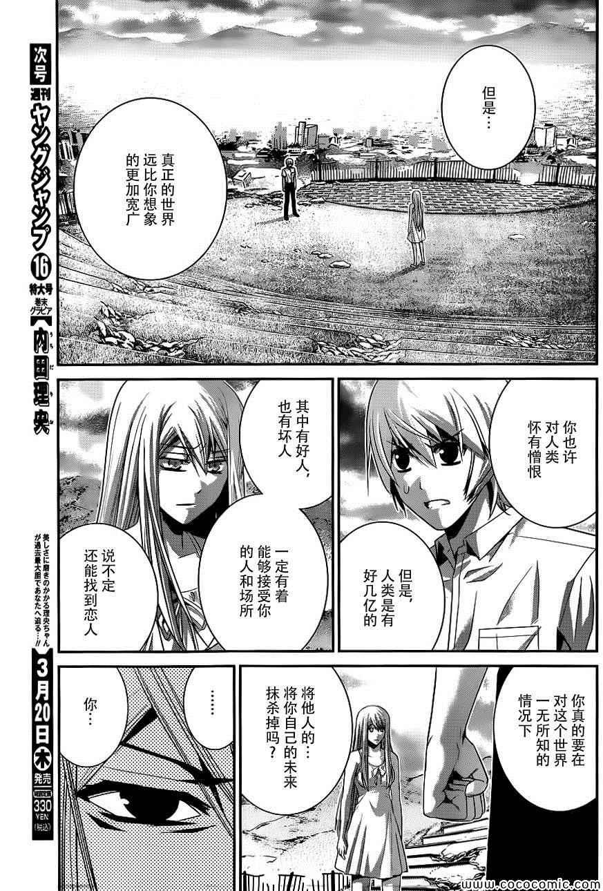 第93话 少年和匕首