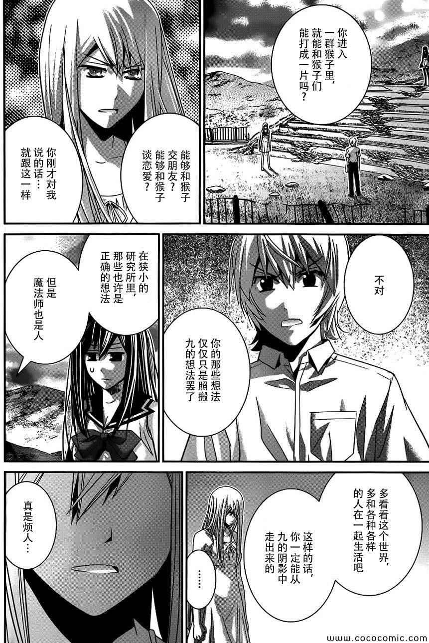 第93话 少年和匕首