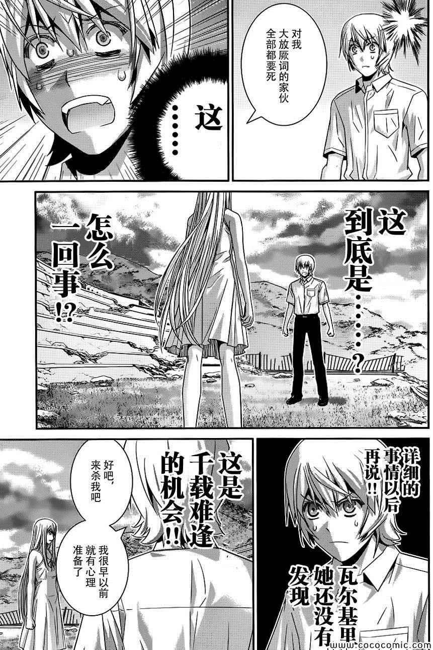 第93话 少年和匕首