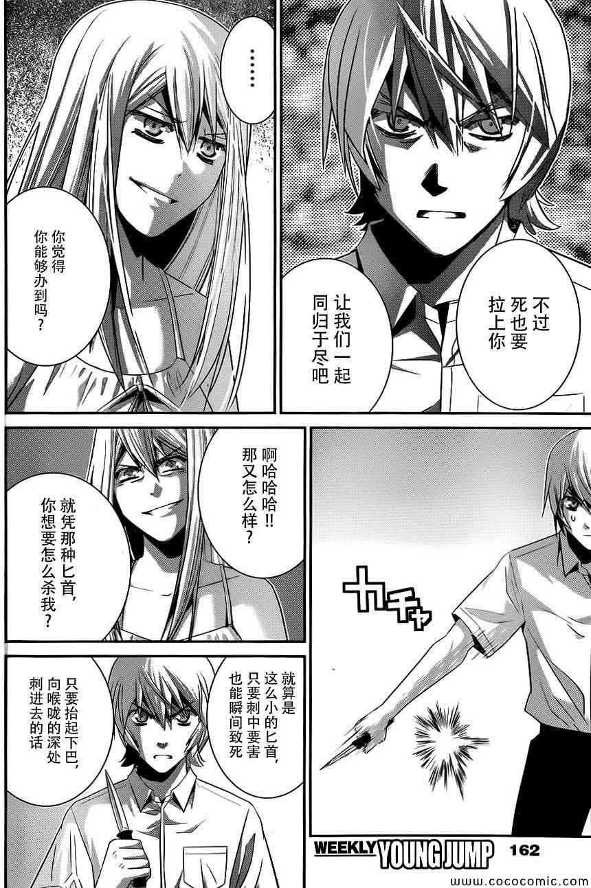 第93话 少年和匕首