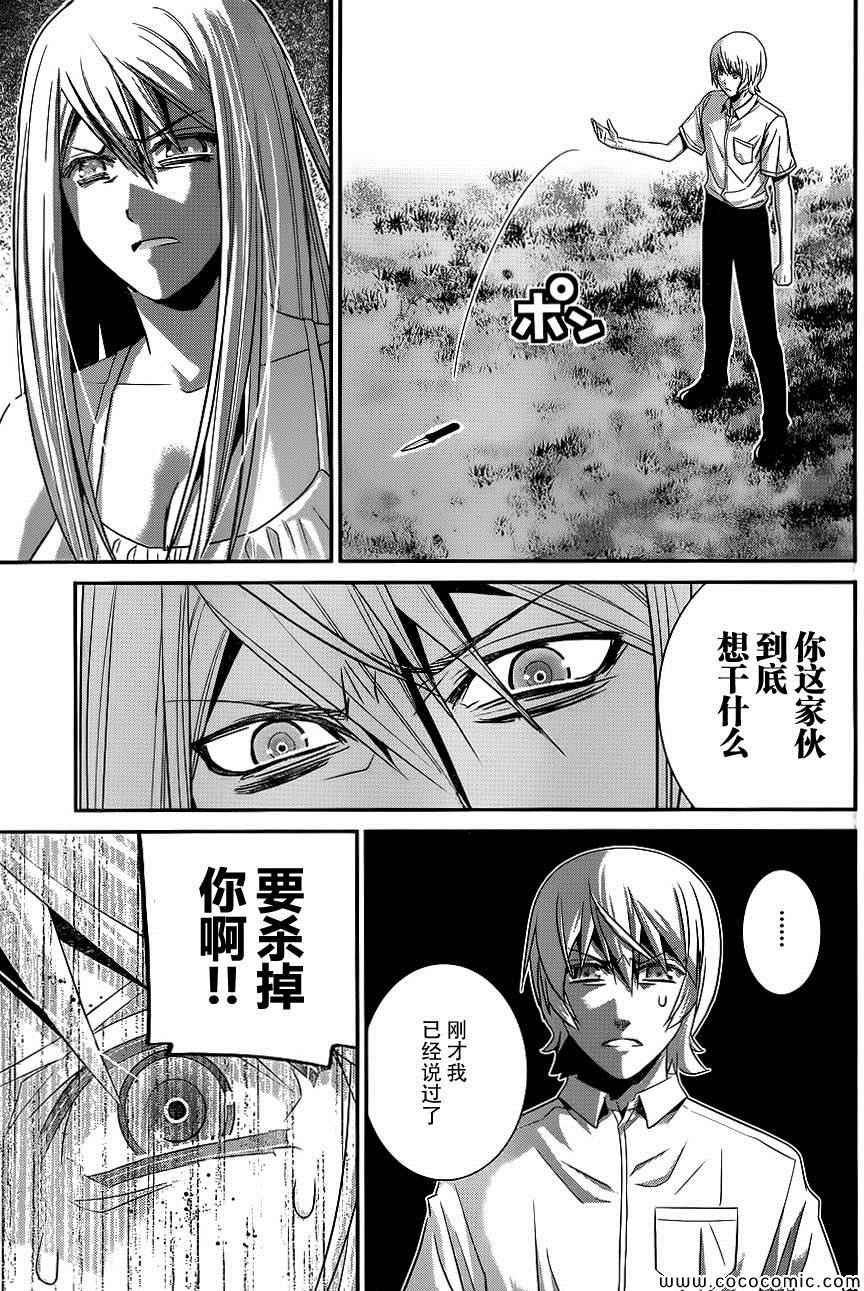 第93话 少年和匕首