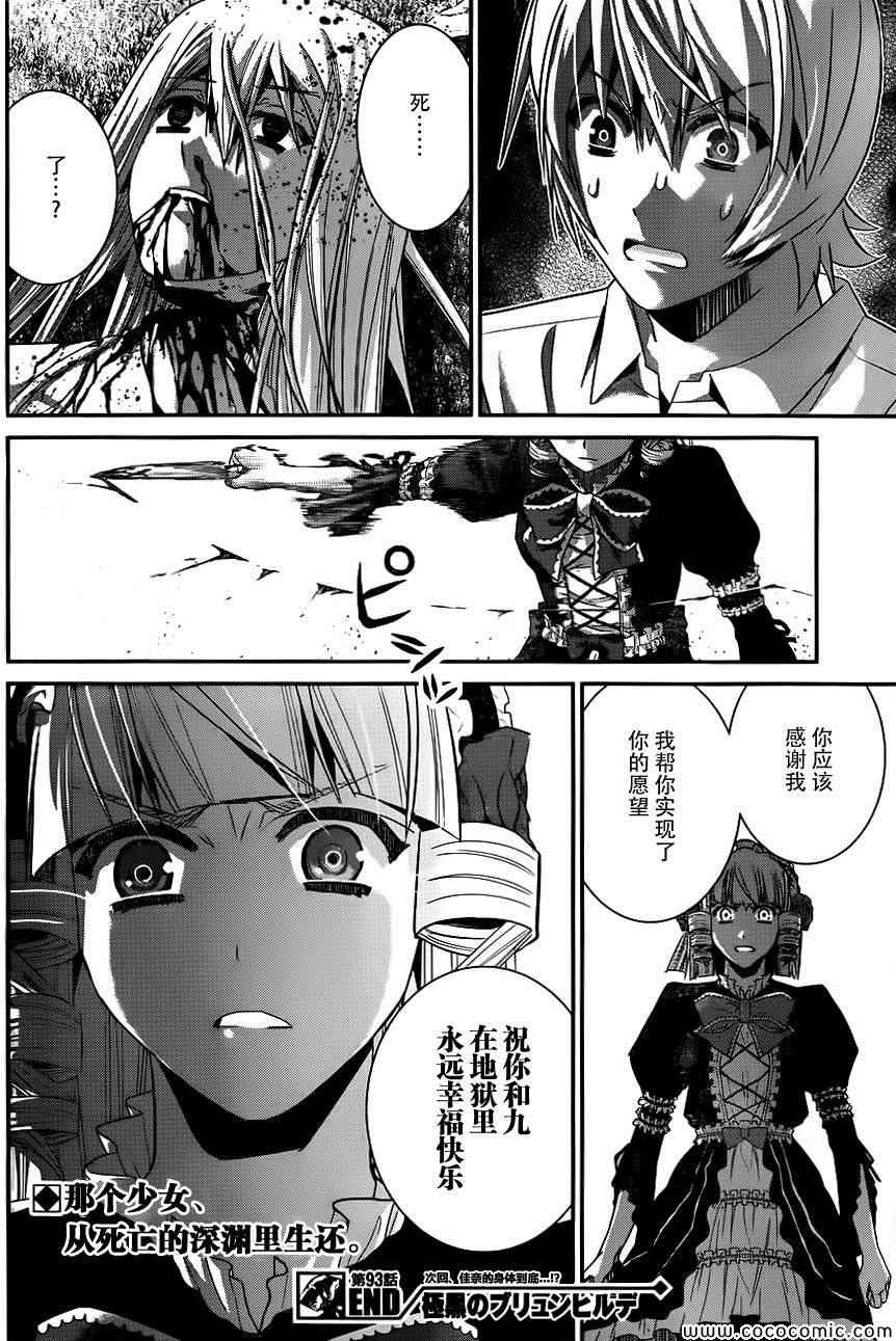 第93话 少年和匕首
