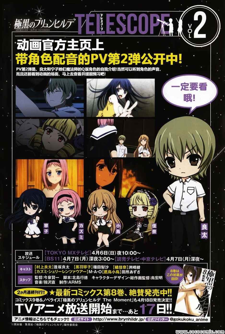 第94话 友情的证明