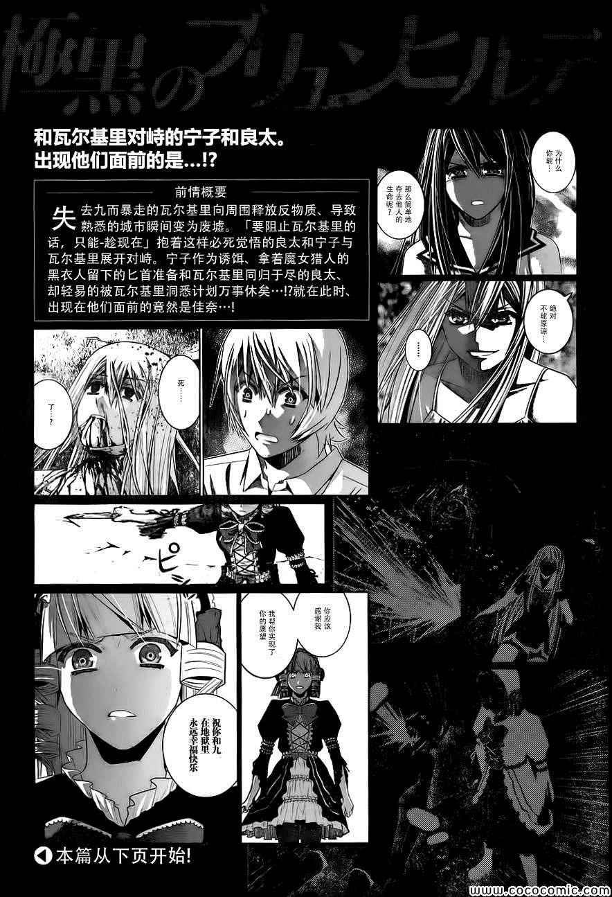 第94话 友情的证明