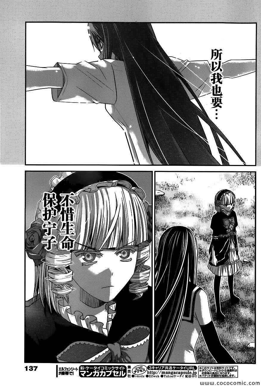 第94话 友情的证明