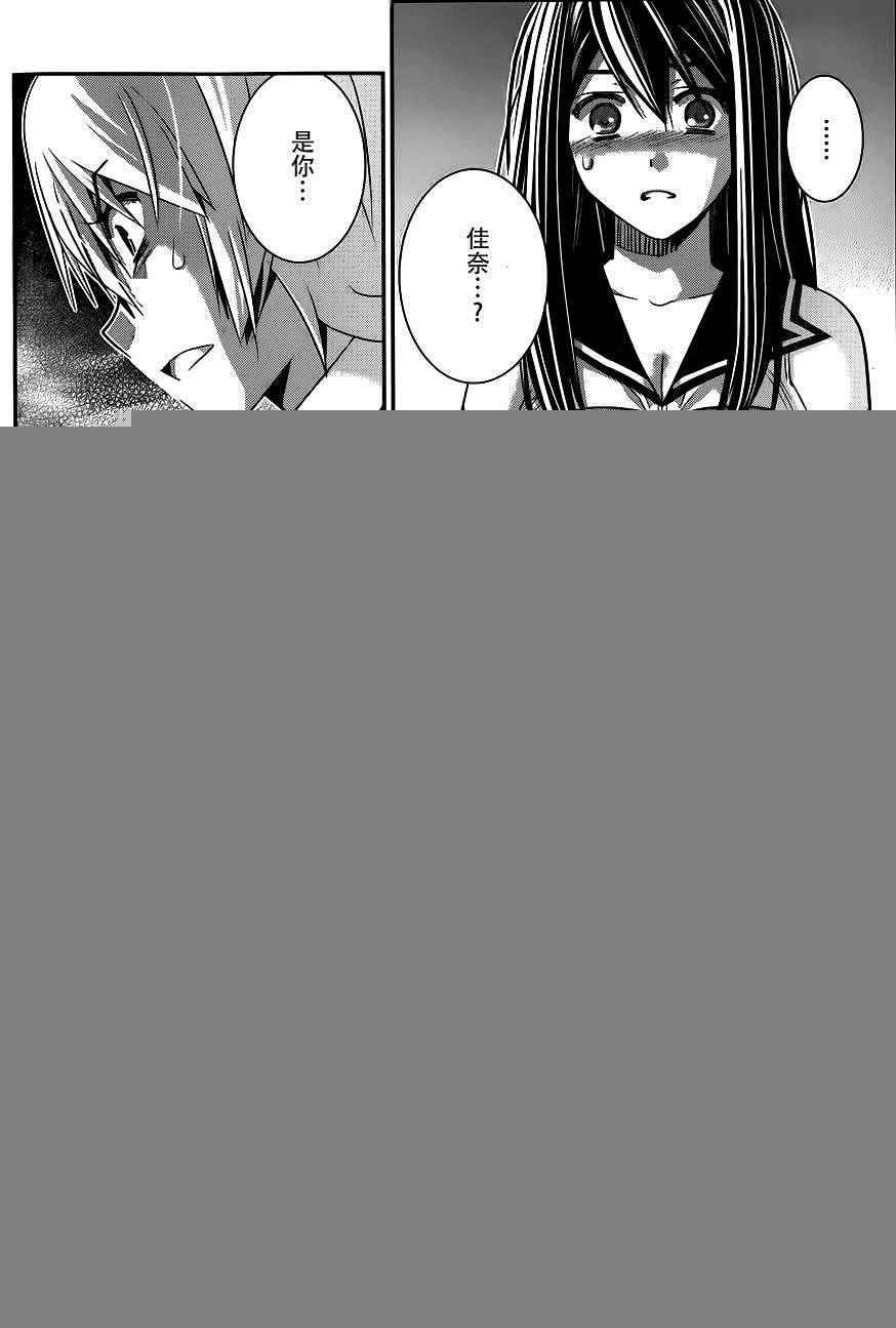 第94话 友情的证明